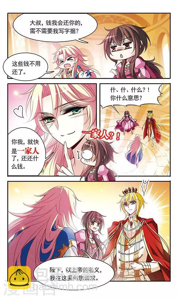 第97话 意外的求婚10