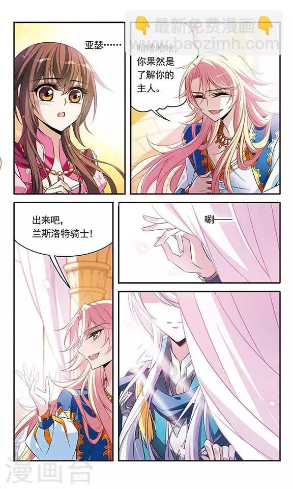 第97话 意外的求婚3