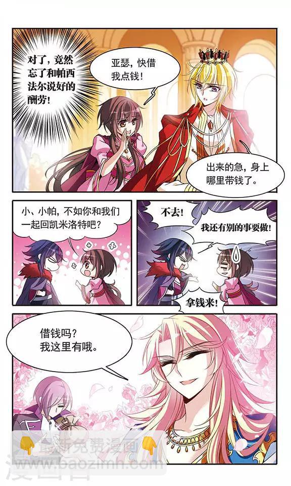 第97话 意外的求婚8