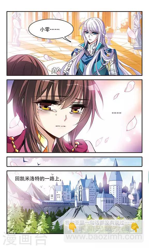 第98话 小小的裂痕10