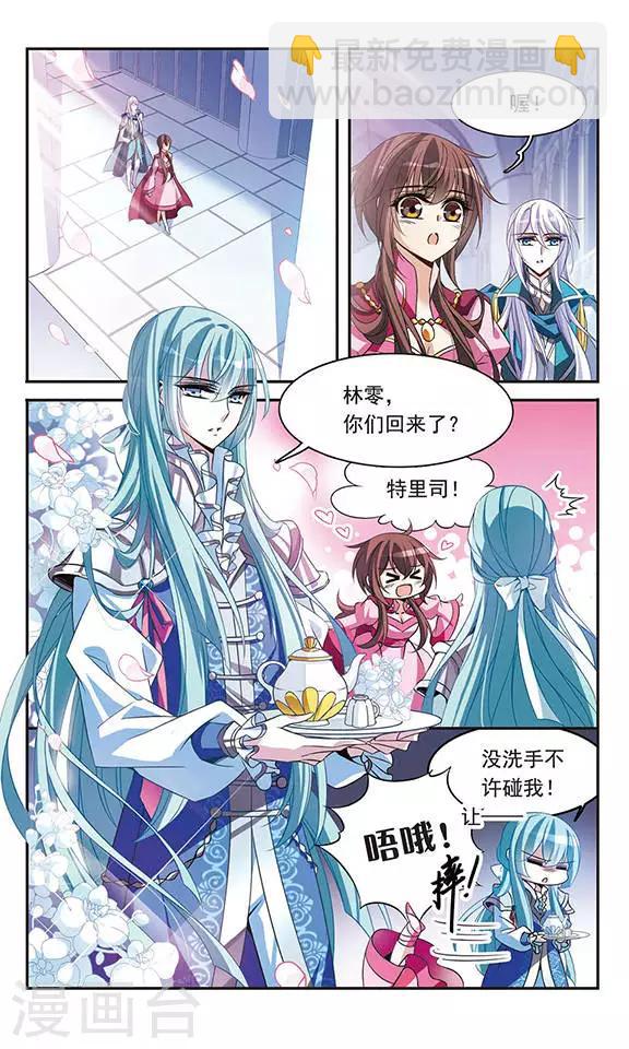 第98话 小小的裂痕11