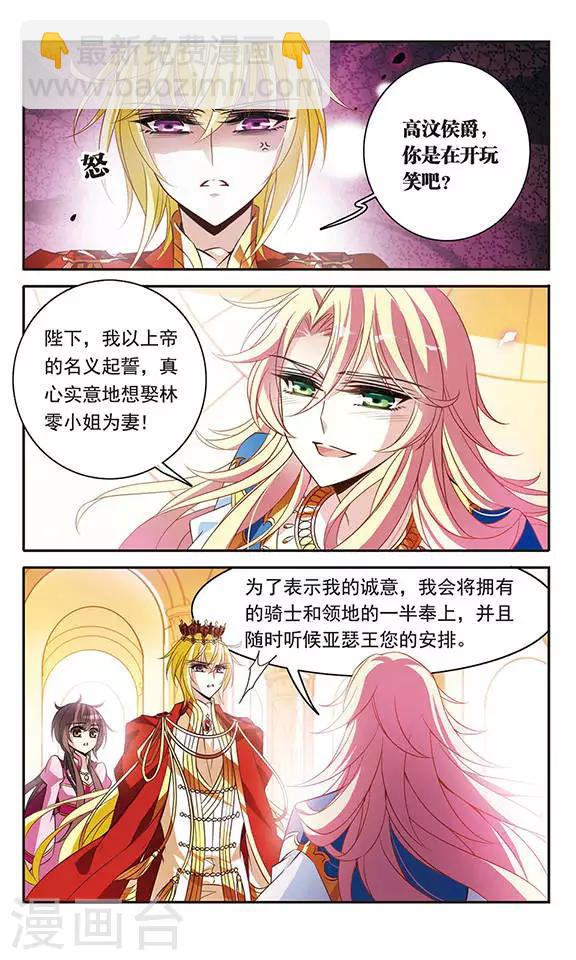 第98话 小小的裂痕2