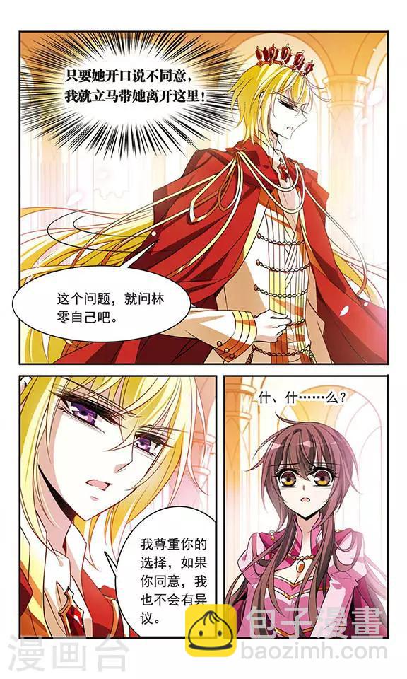 第98话 小小的裂痕6