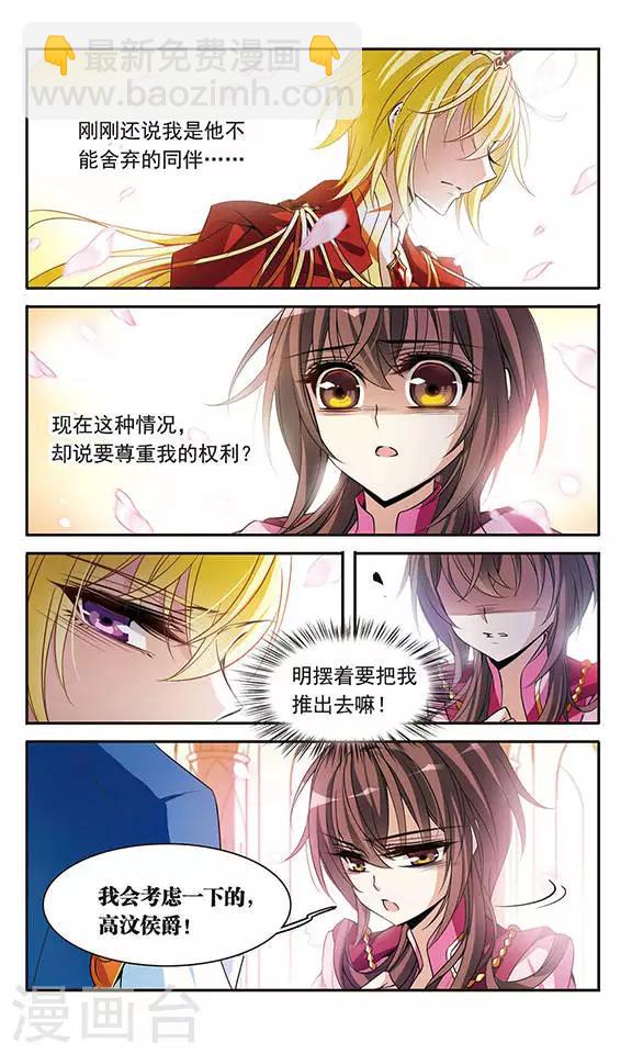 第98话 小小的裂痕7