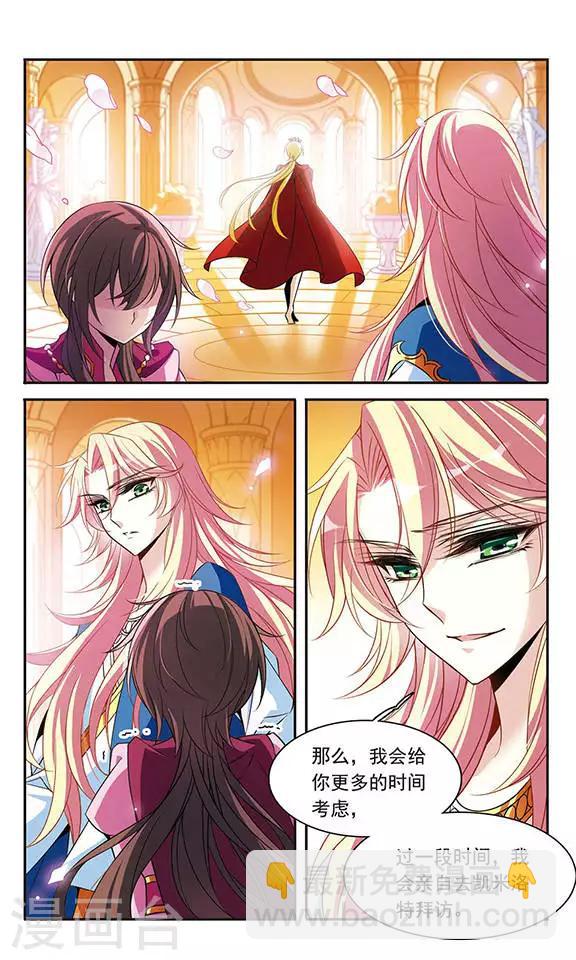 第98话 小小的裂痕9