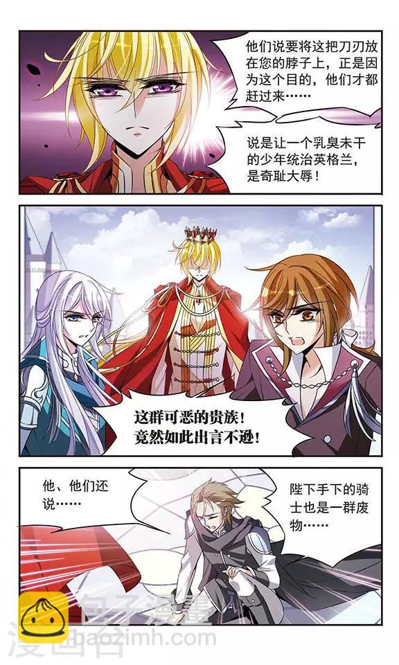 第99话 来自贵族的挑战10