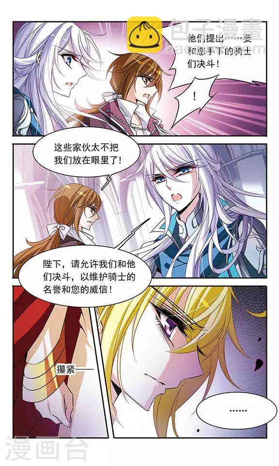 第99话 来自贵族的挑战11