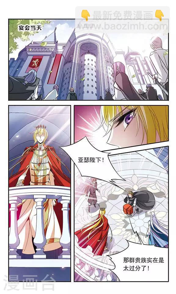 第99话 来自贵族的挑战8
