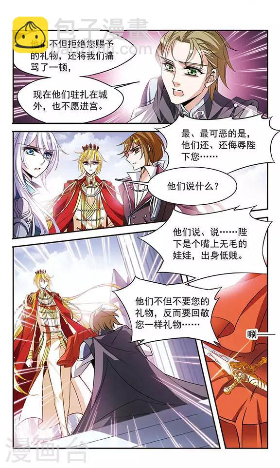 第99话 来自贵族的挑战9