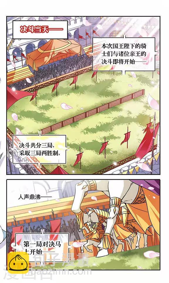 第100话 为你而战10