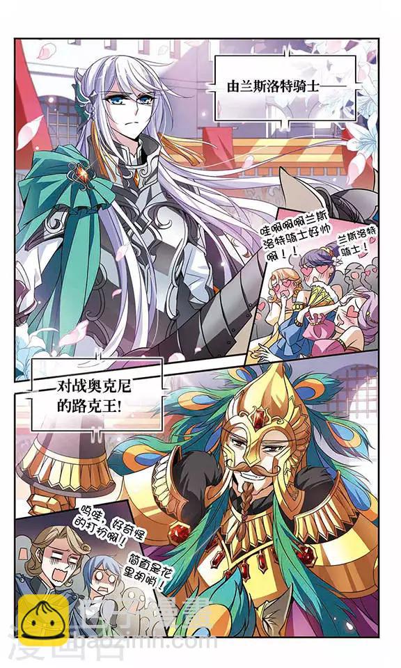 第100话 为你而战11