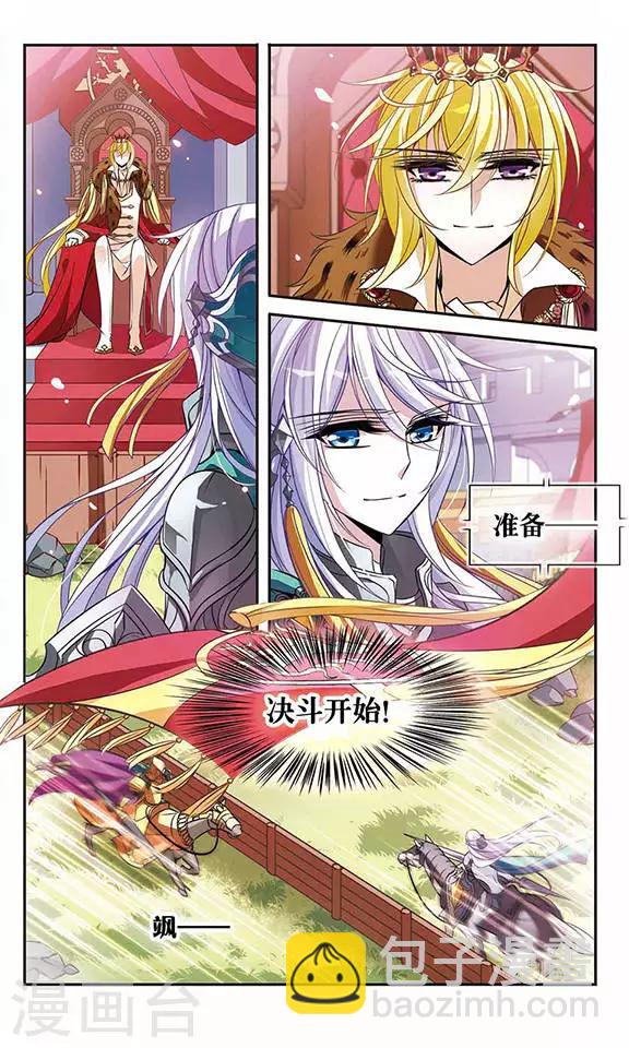 第100话 为你而战12