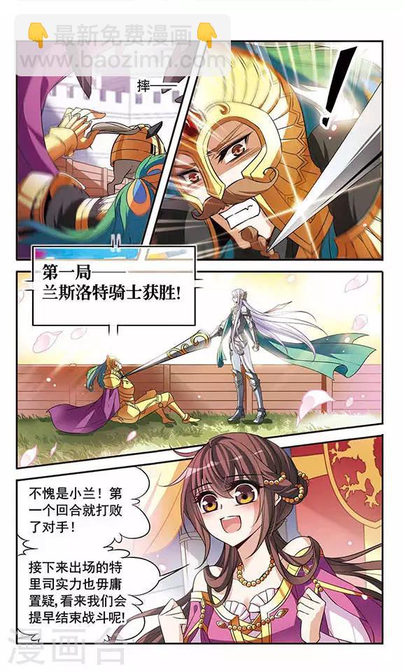 第100话 为你而战15