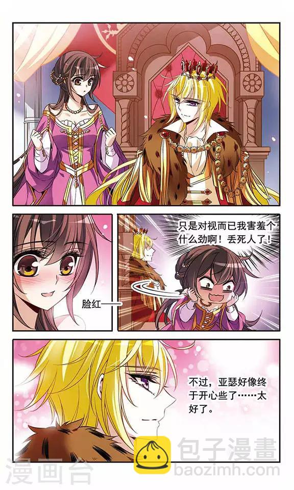 第100话 为你而战16
