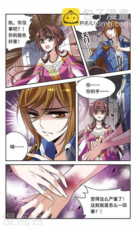 第100话 为你而战18