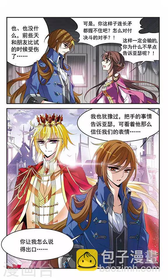 第100话 为你而战19