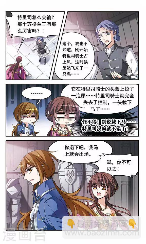 第100话 为你而战21