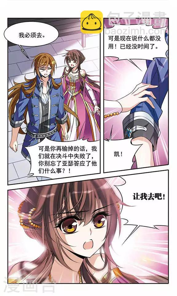 第100话 为你而战22
