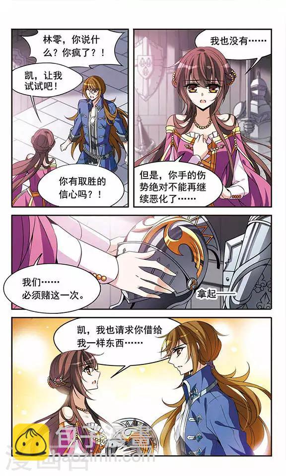 第100话 为你而战23