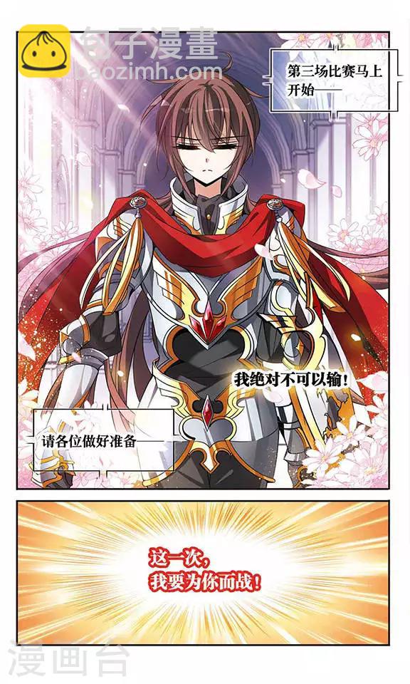 第100话 为你而战25