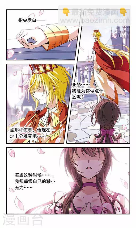 第100话 为你而战4