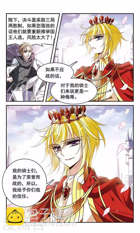 第100话 为你而战7