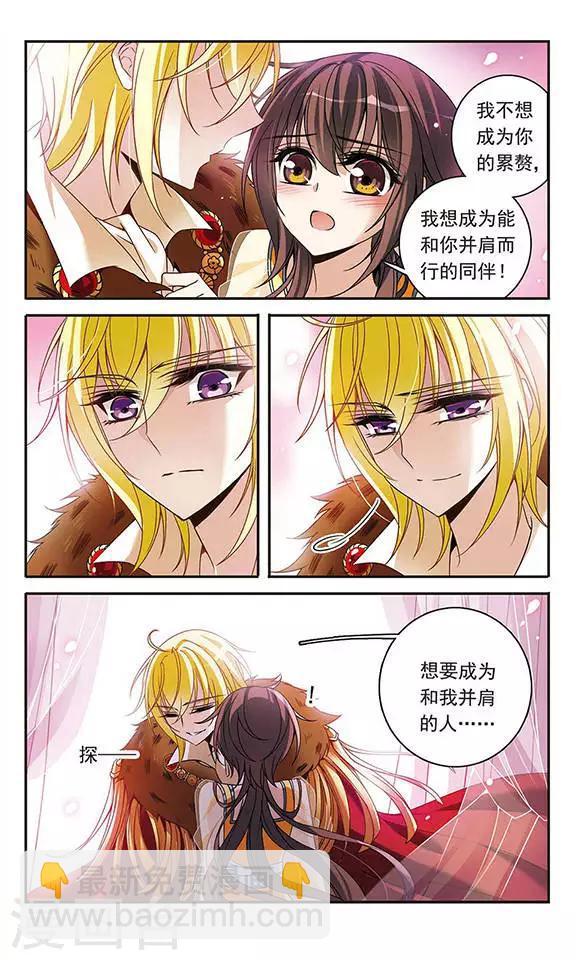 第102话 真情流露10