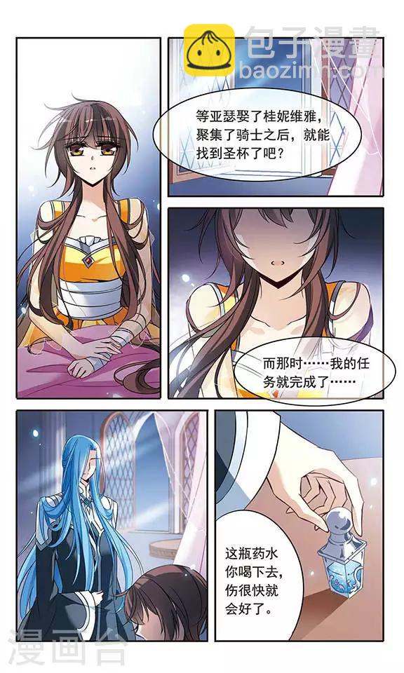 第102话 真情流露20
