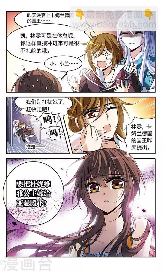 第102话 真情流露23