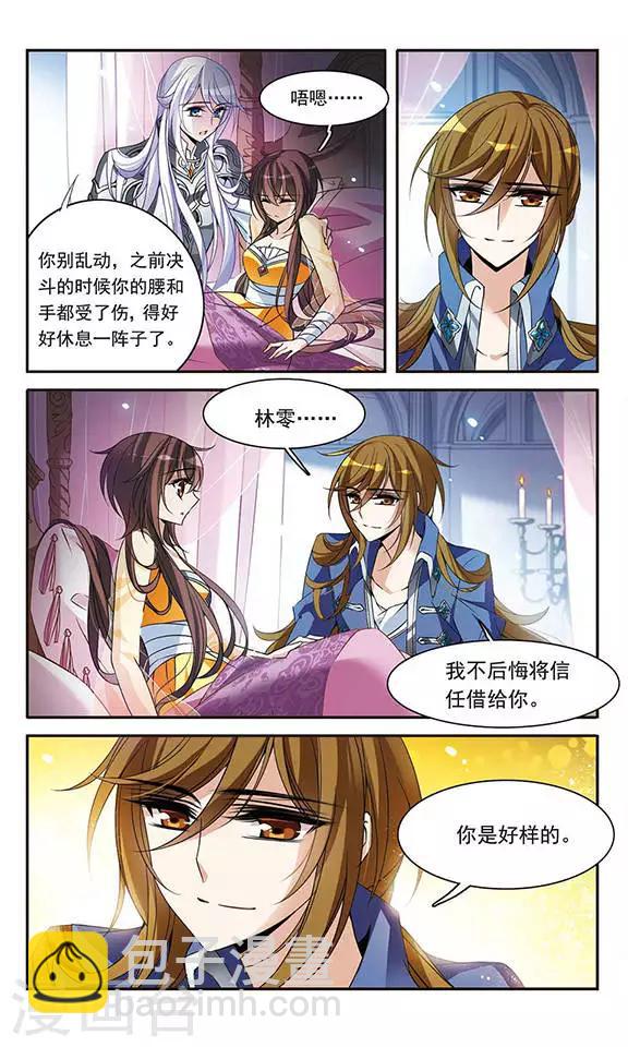 第102话 真情流露3
