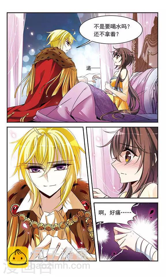 第102话 真情流露7