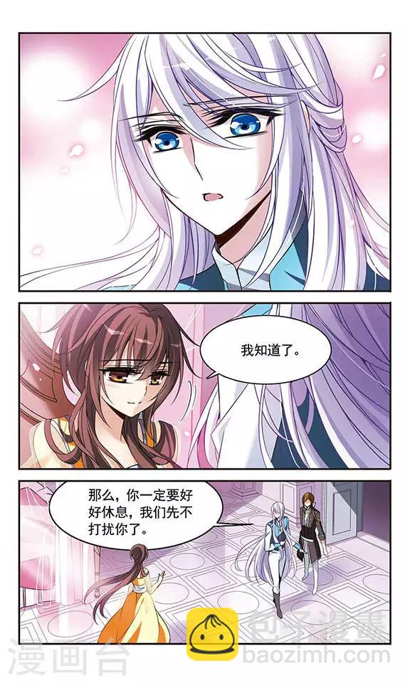 第103话 公主的疑问2