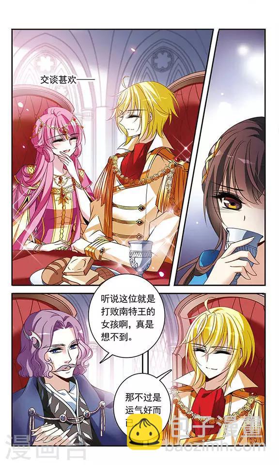 第103话 公主的疑问5