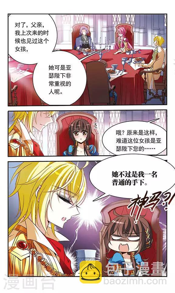 第103话 公主的疑问6