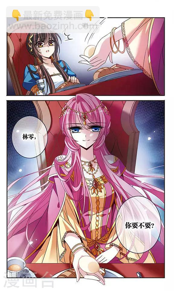 第104话 鸡蛋危机1