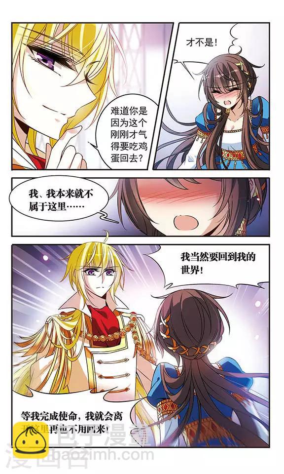 第104话 鸡蛋危机11
