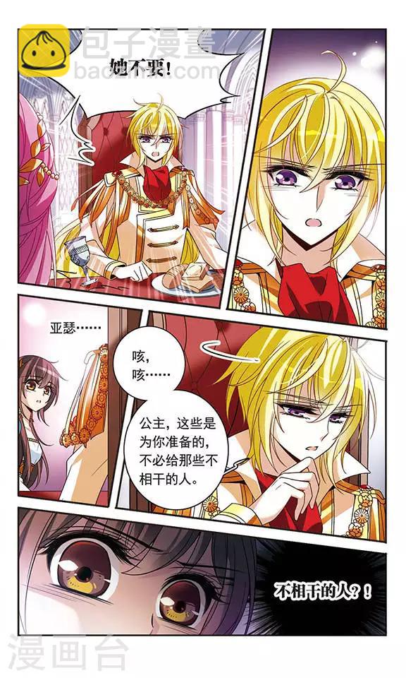 第104话 鸡蛋危机2