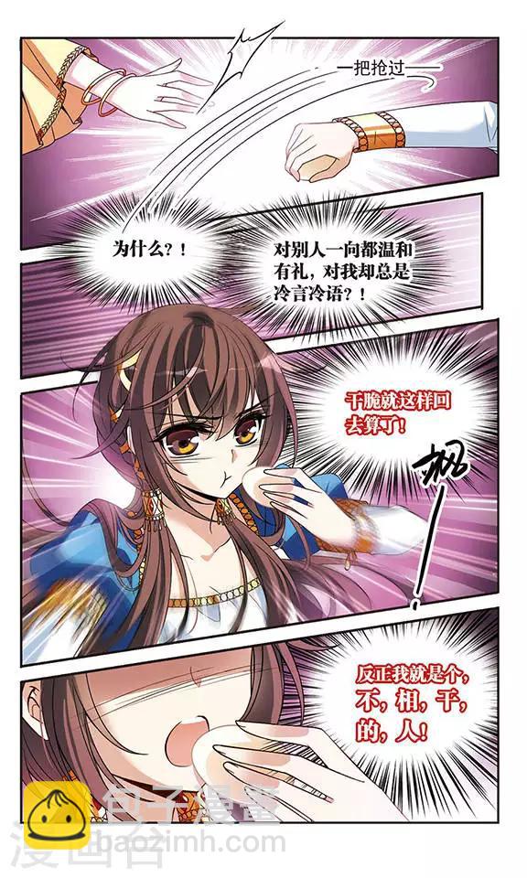 第104话 鸡蛋危机3