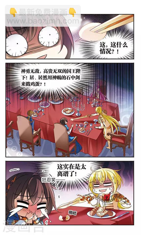 第104话 鸡蛋危机5