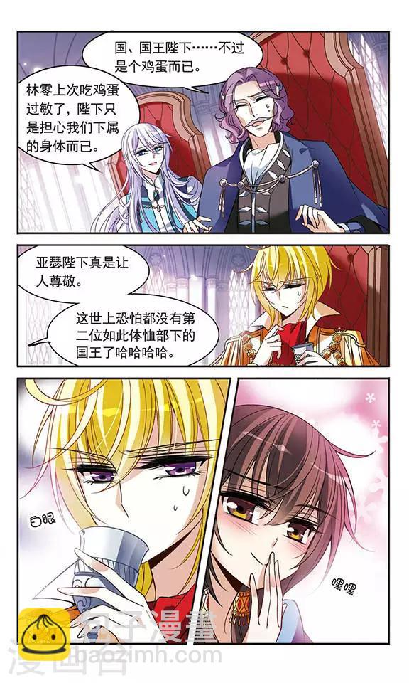 第104话 鸡蛋危机6