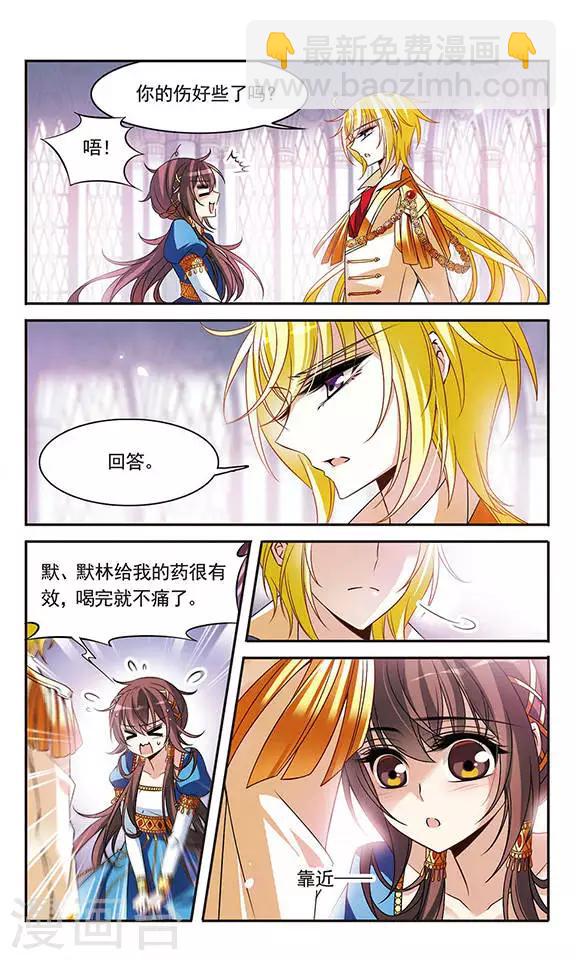 第104话 鸡蛋危机8