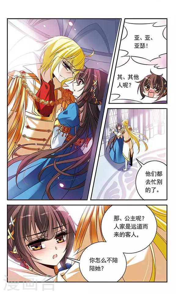 第104话 鸡蛋危机9
