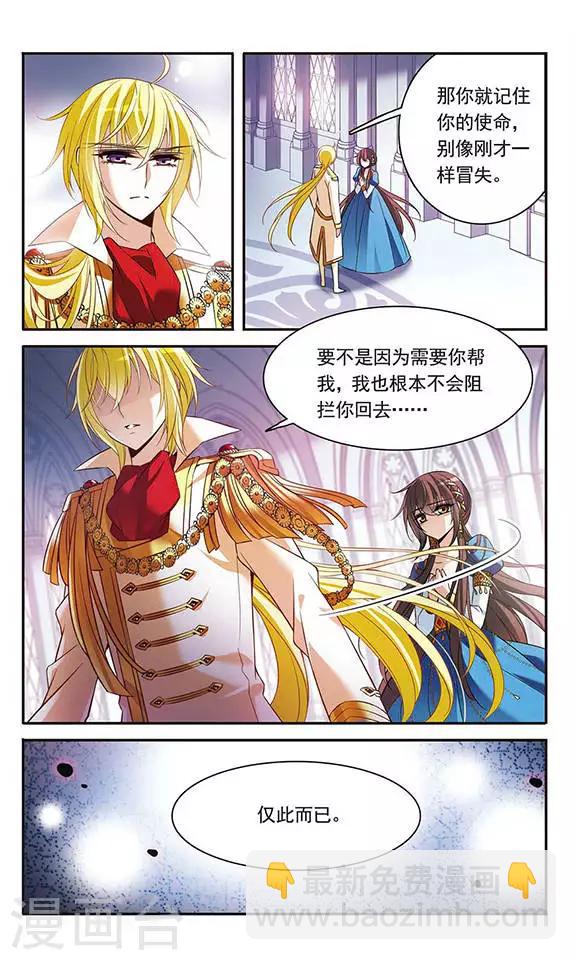 第105话 平行线的距离1