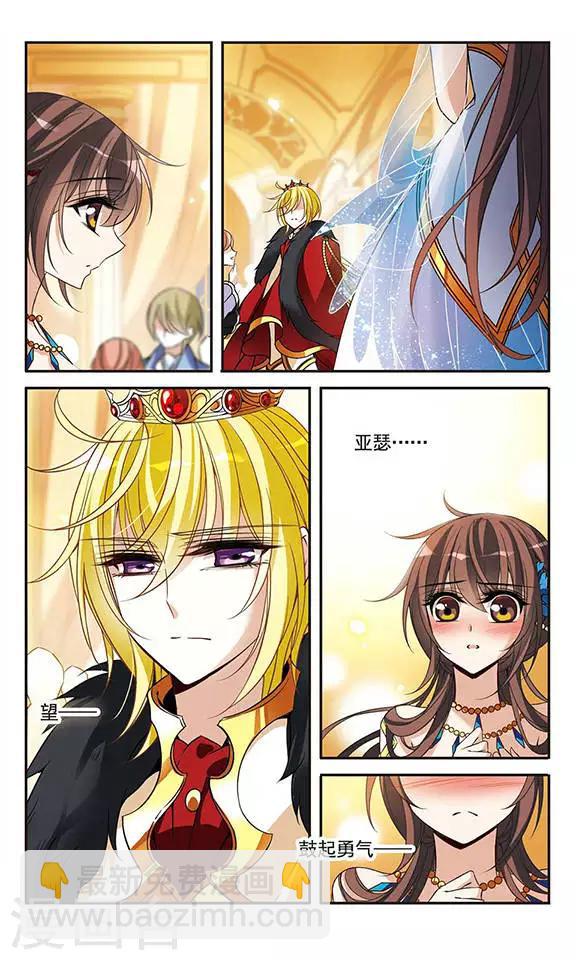 第105话 平行线的距离10