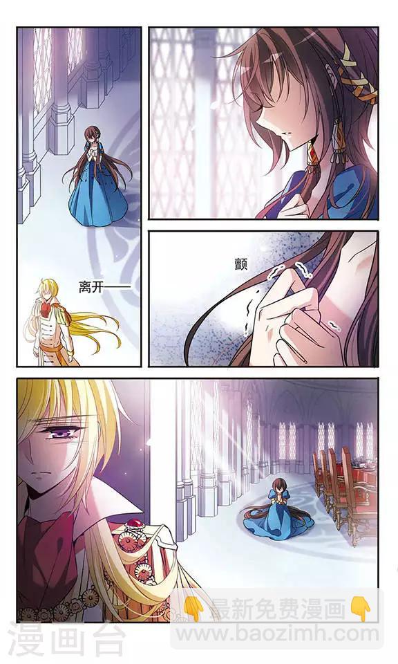 第105话 平行线的距离2