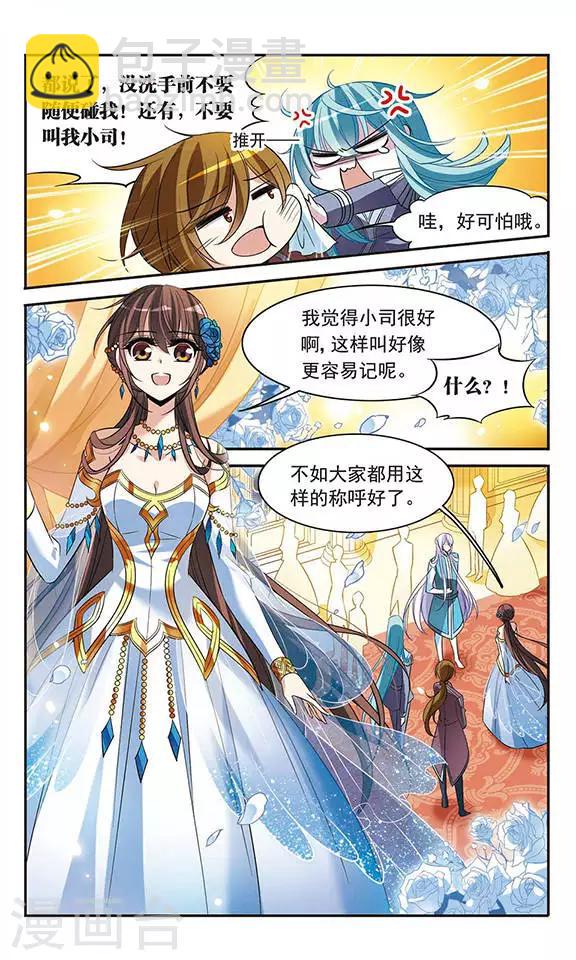 第105话 平行线的距离4