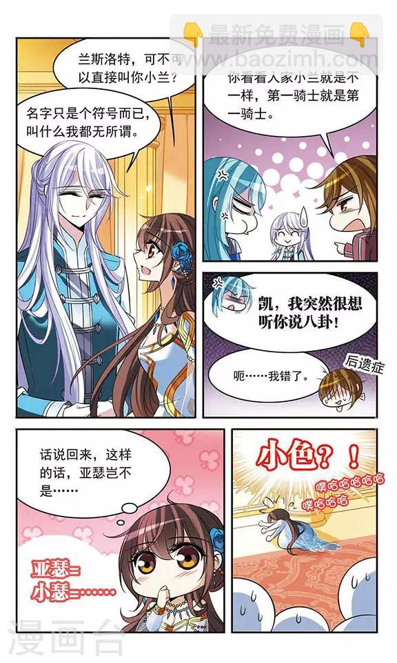 第105话 平行线的距离5
