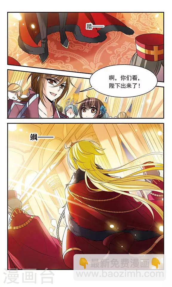 第105话 平行线的距离6