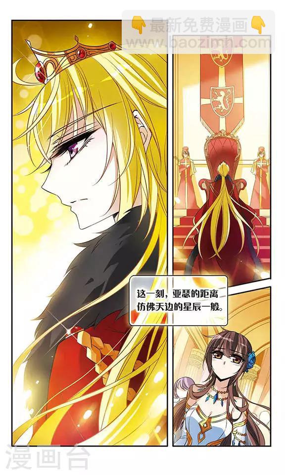 第105话 平行线的距离7