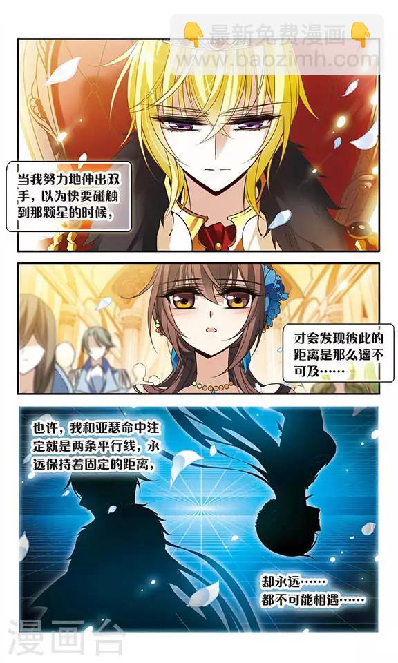 第105话 平行线的距离8